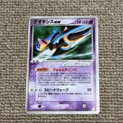 ポケモン デオキシス ex ギフトボックス エメラルドver. 019/019