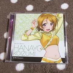 あああ様専用 Solo Live!  1年生セットのサムネイル