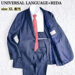 ユニバーサルランゲージ REDA スーツ 本切羽 ネイビー 背抜き 50 XL