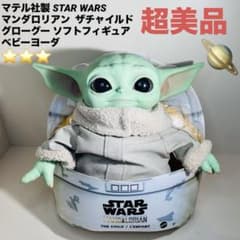あ様専用スターウォーズ マンダロリアン ザチャイルド グローグー