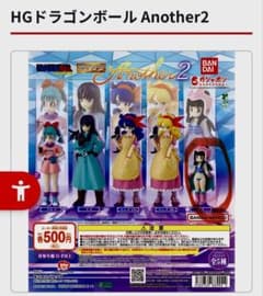 HG ドラゴンボール Another 2 チチ フィギュアのサムネイル