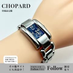 Chopard ショパール ラ ストライダー スモールセコンド 41/8380 - メルカリ