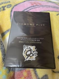 未開封DIAMOND PLUS 2024シーズンメモリアルDVDのサムネイル