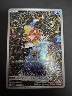 コイキング AR SV1a トリプレットビート 080/073