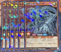 無貌のカルドサック ラッシュデュエル　最強ジャンプ  6枚 メルカリ便のサムネイル