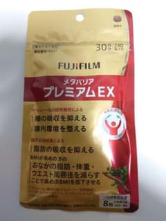 【新品未開封】FUJIFILM メタバリア プレミアムEX 240粒のサムネイル