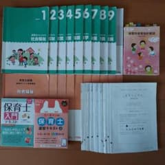 キャリカレ　保育士試験のサムネイル