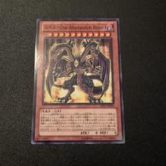 遊戯王 ユベル-Das Abscheulich Ritter 第二形態のサムネイル
