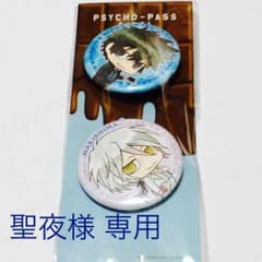 サイコパス・コウガミ&槇島セットのサムネイル