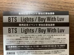 BTS 握手会 シリアルナンバーのサムネイル