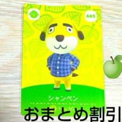 매달린 도둑의 숲 amiibo 카드 445 [샴페인] 코와이누 아츠 숲
