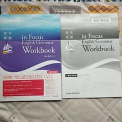 be 4th in Focus English Grammar Workbookのサムネイル