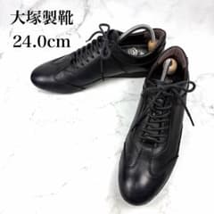 美品】大塚製靴 HS-6009 ジェントル クラシックレザースニーカー 24
