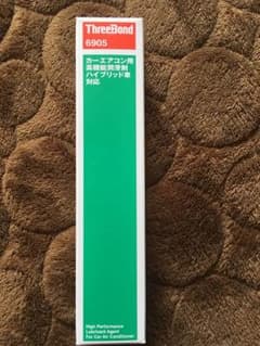 スリーボンド6905  カーエアコン用高機能潤滑剤のサムネイル