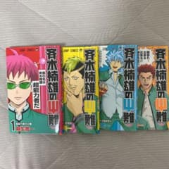 斉木楠雄のΨ (サイ) 難 1〜4のサムネイル