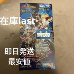 メルカリ便　新品　未開封　シュリンク付き　にじさんじコラボ　20box にじさんじ 異次元の超獣使い シュリンク付き 未開封 box - メルカリ