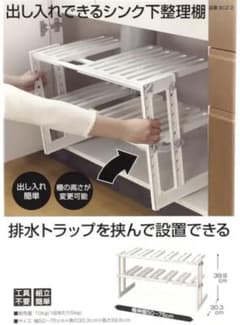 キッチン下収納のサムネイル