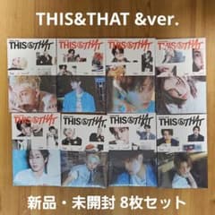 StrayKids THIS&THAT &ver. 新品未開封 8種コンプセット - メルカリ