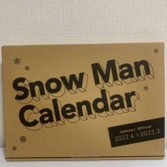 Snow Manカレンダー 2022.4-2023.3 Johnnys' Of…のサムネイル