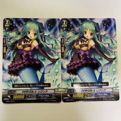 ヴァンガード PR♥ISM-S リグリア（EB06/009 R） 2枚セットのサムネイル