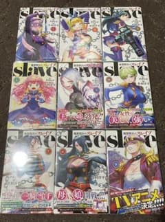 魔都精兵のスレイブ　全巻セットのサムネイル