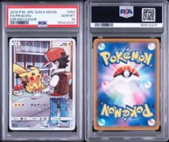 PSA10 ピカチュウ CHR SM11b ドリームリーグ 054/049 - メルカリ