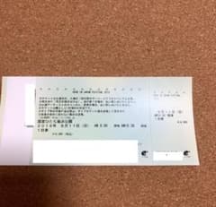 チケットのサムネイル