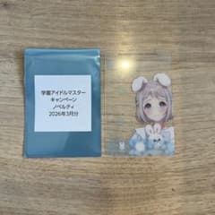 学マス GiGO 特典 クリアカード　第二弾　学園アイドルマスター　葛城リーリヤのサムネイル