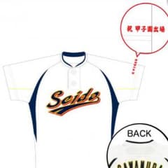 ダイヤのA 甲子園出場記念ベースボールシャツ 御幸一也のサムネイル