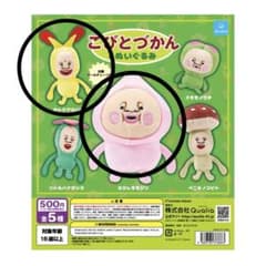 코비토즈칸의 봉제인형