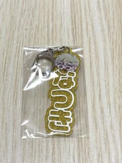 多聞くん今どっち　おなまえ　アクリル　キーホルダー　石橋ナツキのサムネイル