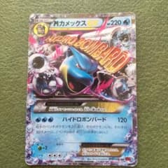 MカメックスEX RR XY1 コレクションY 015/060