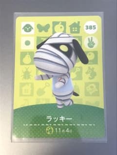 どうぶつの森 amiibo カード ラッキーのサムネイル