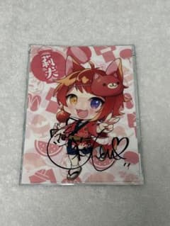 【サイン入り】すとぷり 莉犬 クリアファイルのサムネイル