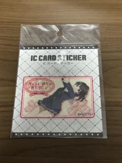 IC 카드 스티커 그리워하지 않는 그녀의 키우는 방법