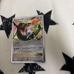 レックウザC[チャンピオン] ☆ Pt3 フロンティアの鼓動 079/100 レックウザC[チャンピオン] ☆ Pt3 フロンティアの鼓動 079/100 - メルカリ