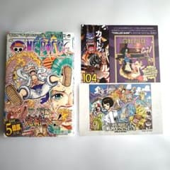 ワンピース104巻 初版 チラシ付き 帯付き ONE PIECE 少年ジャンプ