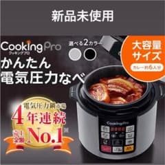ショップジャパン　電気圧力鍋のサムネイル