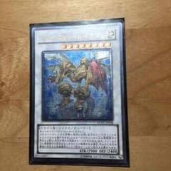 ライフストリームドラゴンのサムネイル