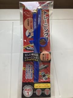 トミカ　トレーニングお箸のサムネイル