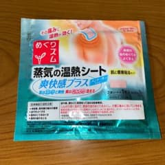 めぐりズム　蒸気の温熱シート爽快感プラスのサムネイル
