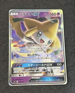 ジラーチGX サン&ムーン スターターセット TAG TEAM GX「エーフィ…のサムネイル