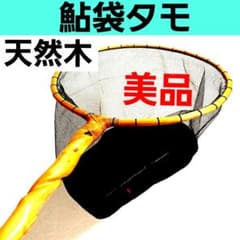 石鯛 ヒラマサ 青物 石鯛竿 ヒラマサ竿 磯竿 大物 カゴ釣り ぶっこみ