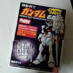 ガンダム名鑑ガムのサムネイル