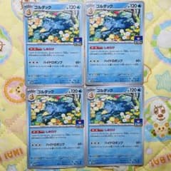 ポケモンカード ゴルダック しめりけ プロモ 263/SV-P 4枚セット