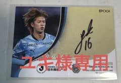 2026Jリーグ百年構想リーグ 川崎フロンターレ 大関友翔 直筆サイン
