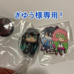 鬼滅の刃 一番くじ ラバーストラップのサムネイル