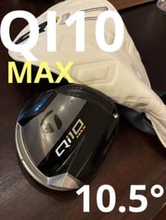 TaylorMade Qi10 MAX 10.5° ヘッドのみ ヘッドカバー付き - メルカリ