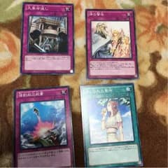 大革命返しのサムネイル