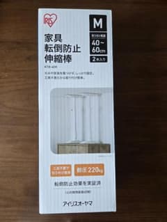 値下げ！アイリスオーヤマ 家具転倒防止伸縮棒 Mのサムネイル